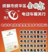 電動車在線監(jiān)測儀表盤及均衡充電器和在線修復專利轉(zhuǎn)讓