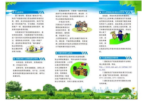 實干興區，實業強區丨柳南區開展知識產權宣傳周活動，助推技術推廣新篇章